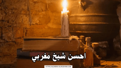 احسن شيخ مغربي