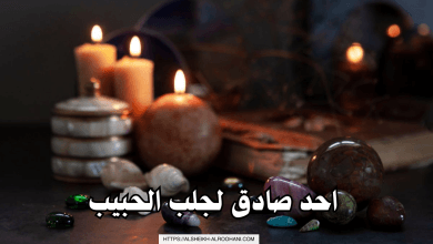 ابي وحده تعرف في الجلب